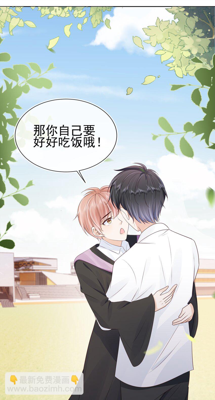 068 哥哥和弟弟-第69话