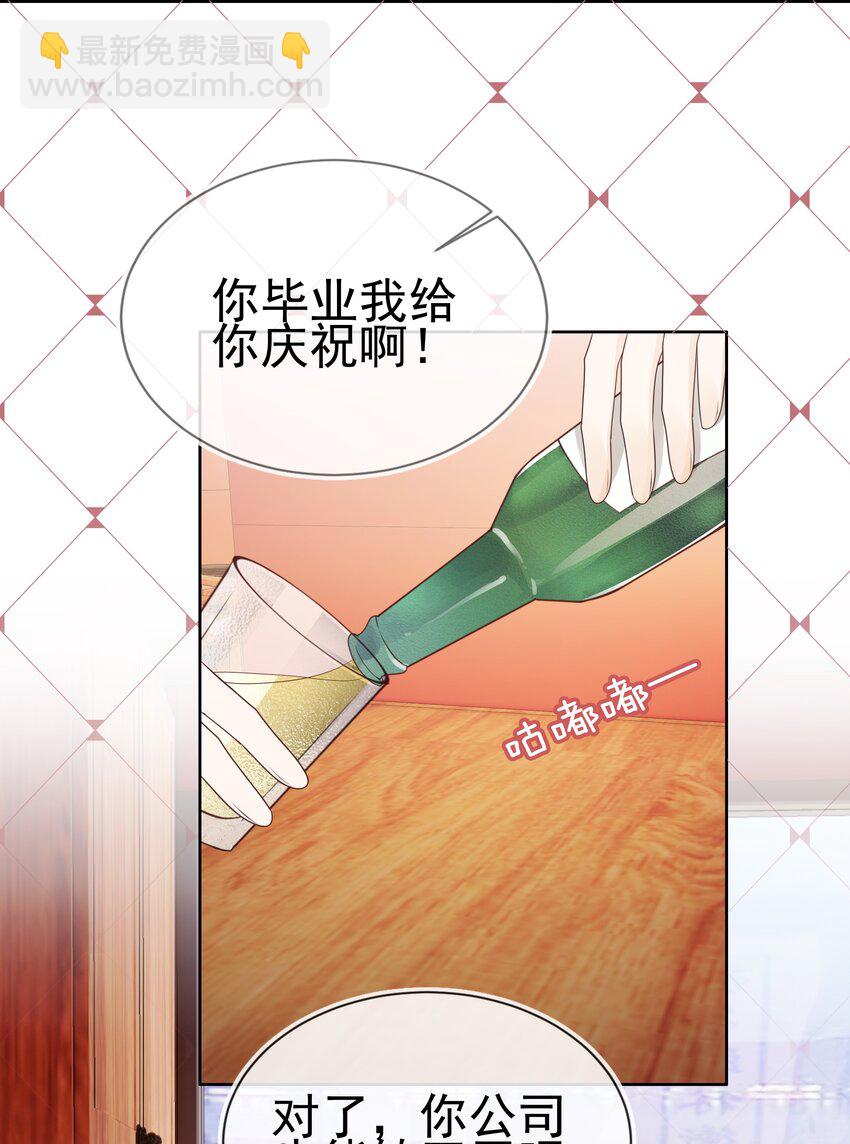 068 哥哥和弟弟-第69话