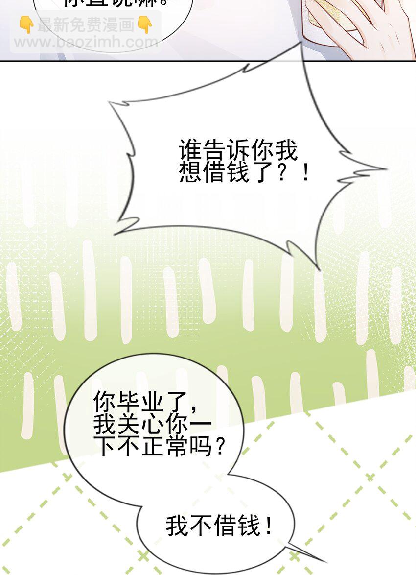 068 哥哥和弟弟-第69话