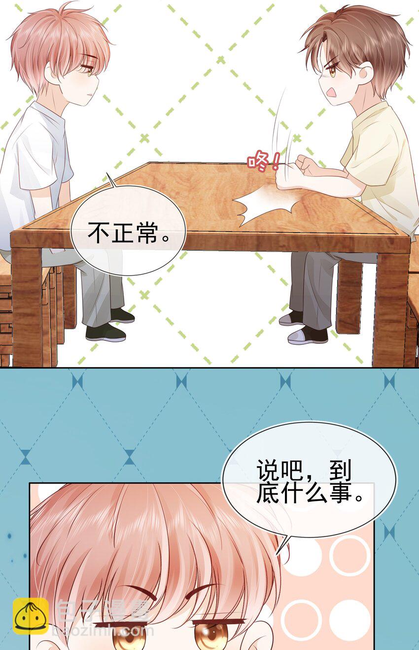 068 哥哥和弟弟-第69话