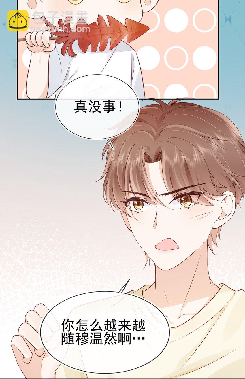 068 哥哥和弟弟-第69话