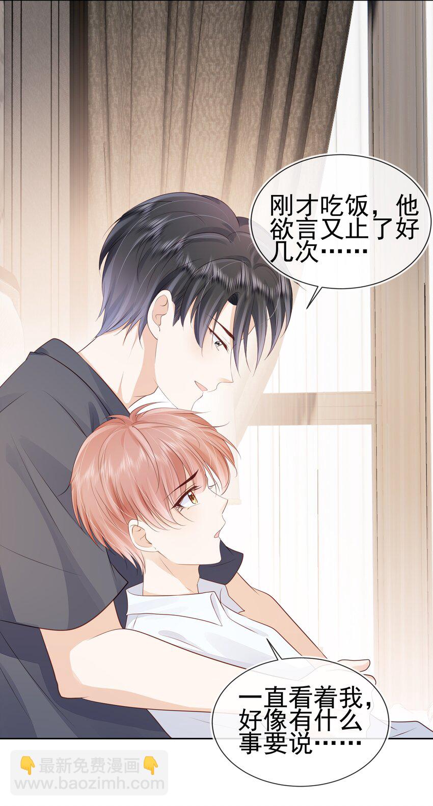 068 哥哥和弟弟-第69话