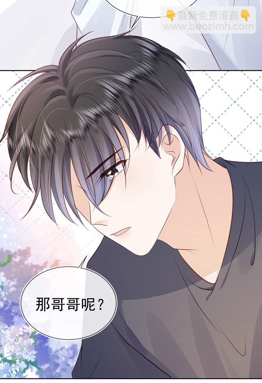 068 哥哥和弟弟-第69话