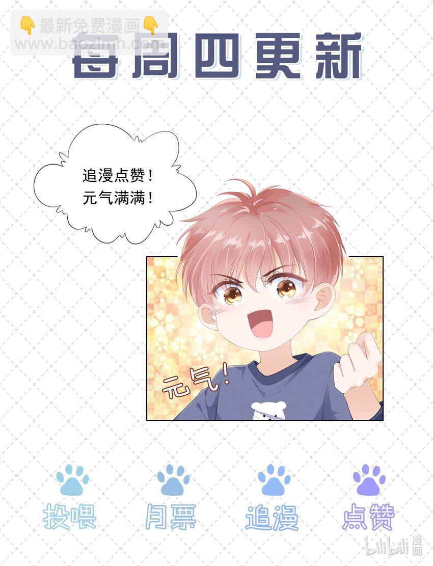 068 哥哥和弟弟-第69话