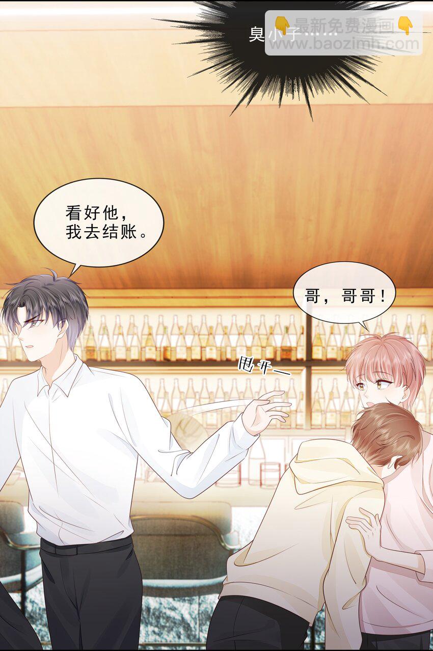 070 你要对他好-第71话