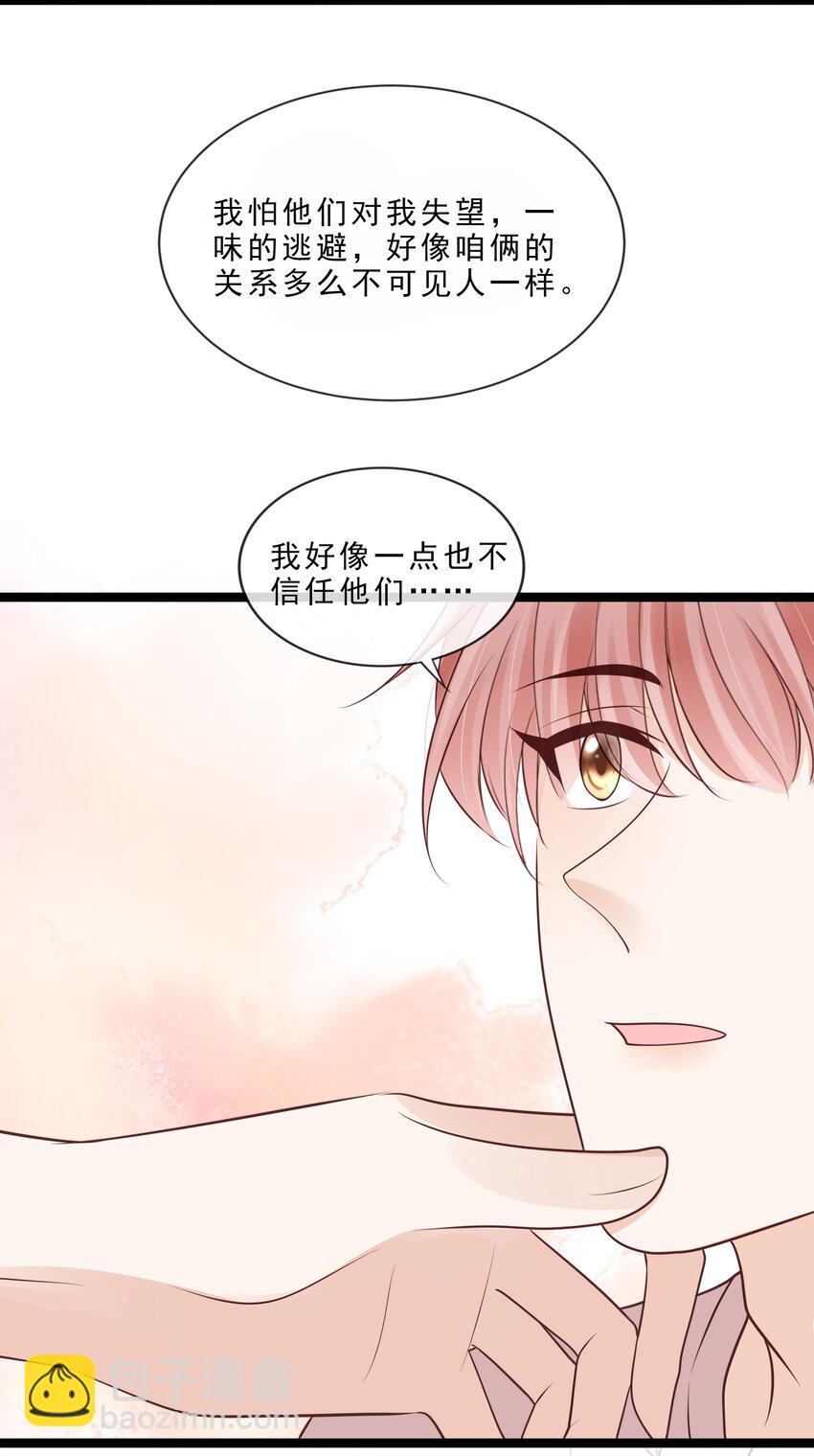 070 你要对他好-第71话
