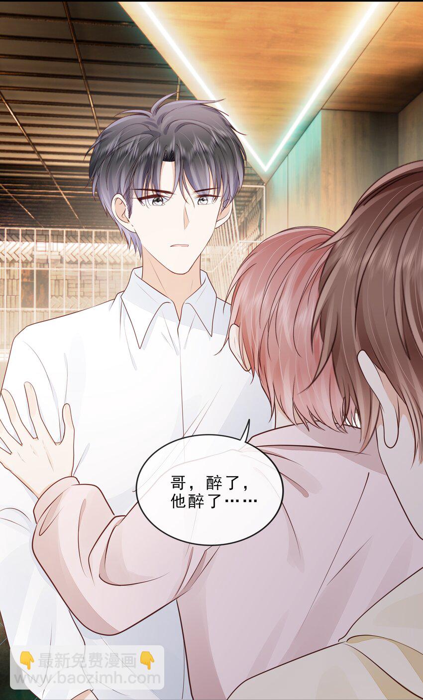 070 你要对他好-第71话