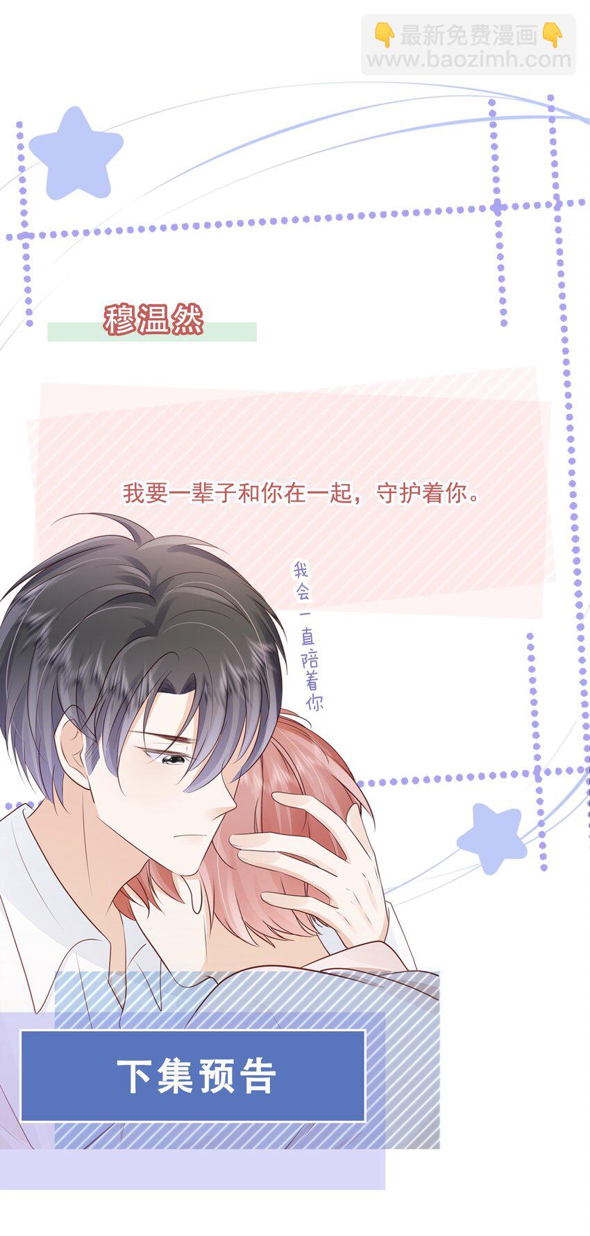 070 你要对他好-第71话