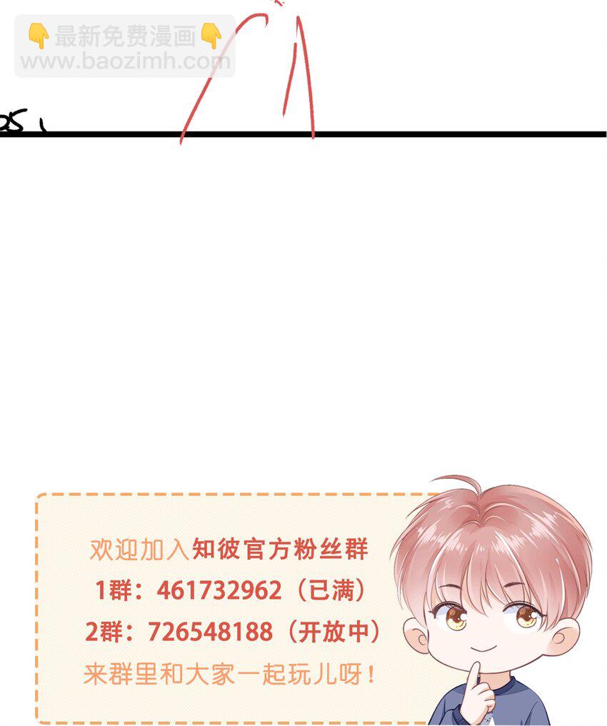 070 你要对他好-第71话