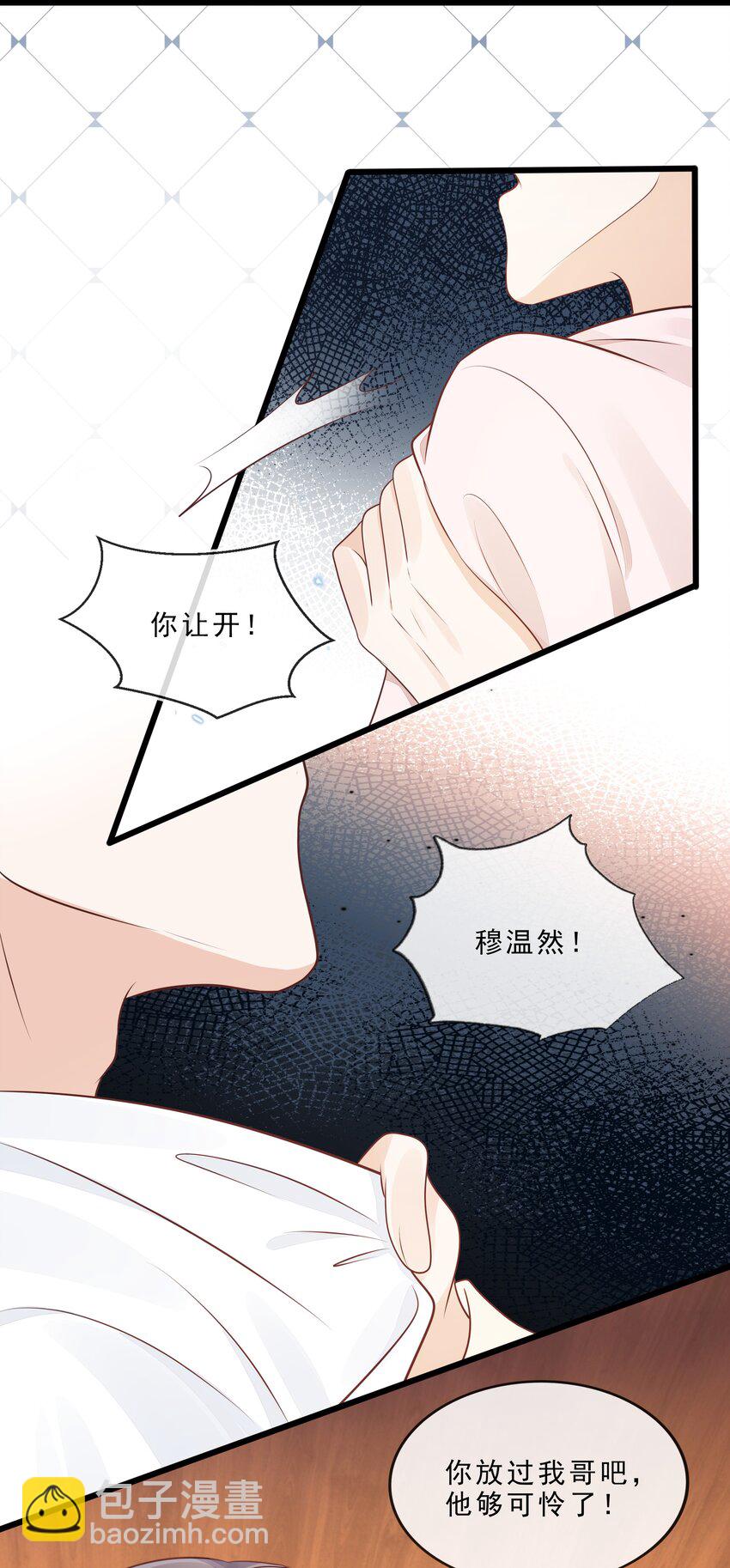 070 你要对他好-第71话