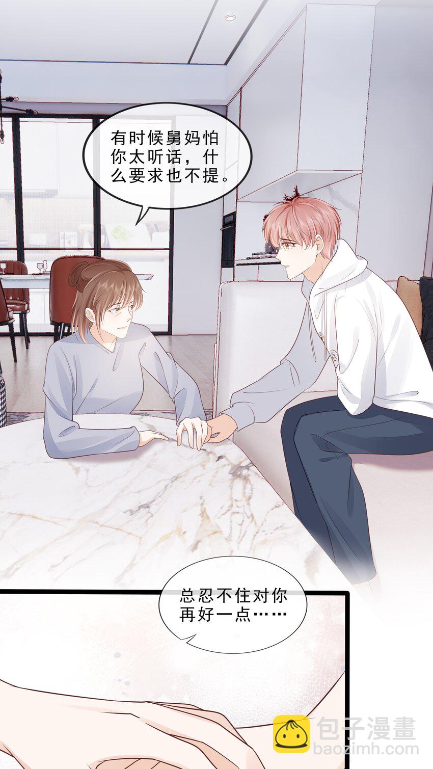 072 这条路太难了-第73话