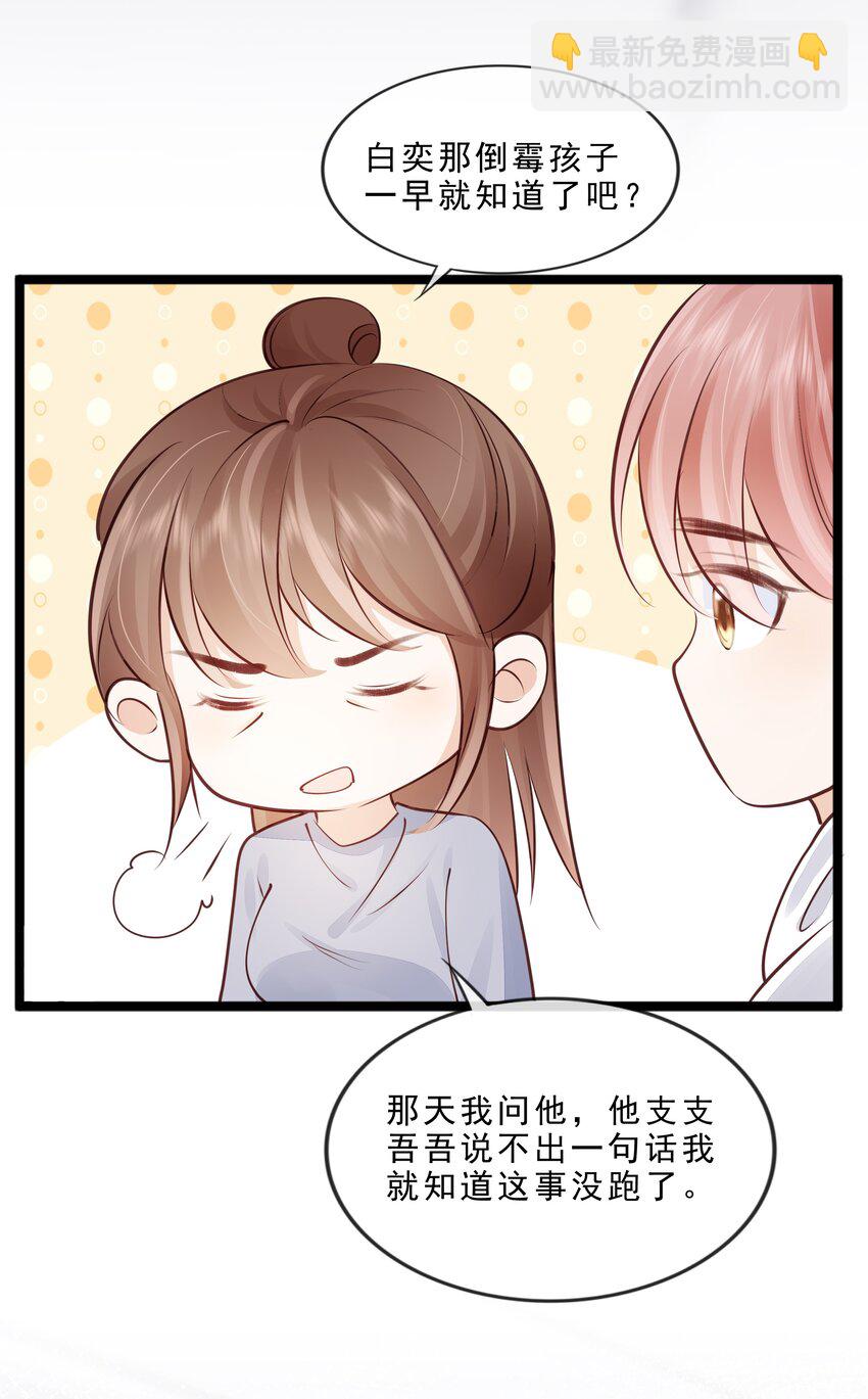 072 这条路太难了-第73话