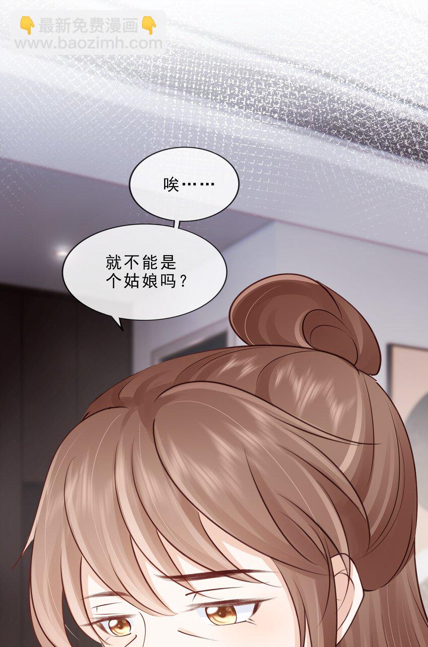 072 这条路太难了-第73话