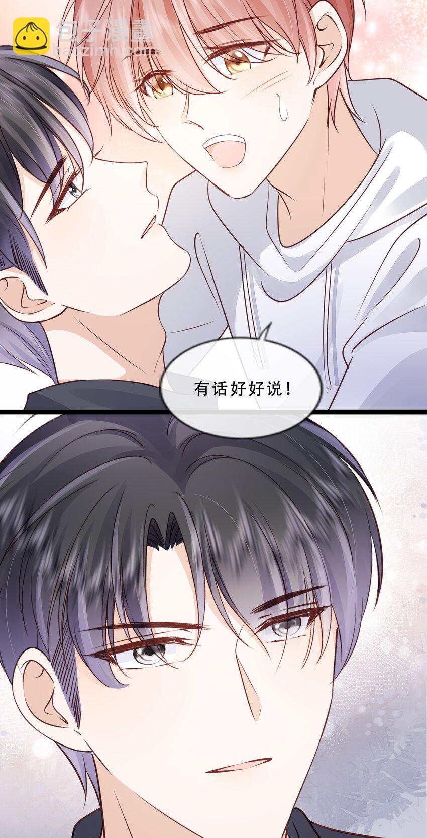 074 我们的结局-第75话