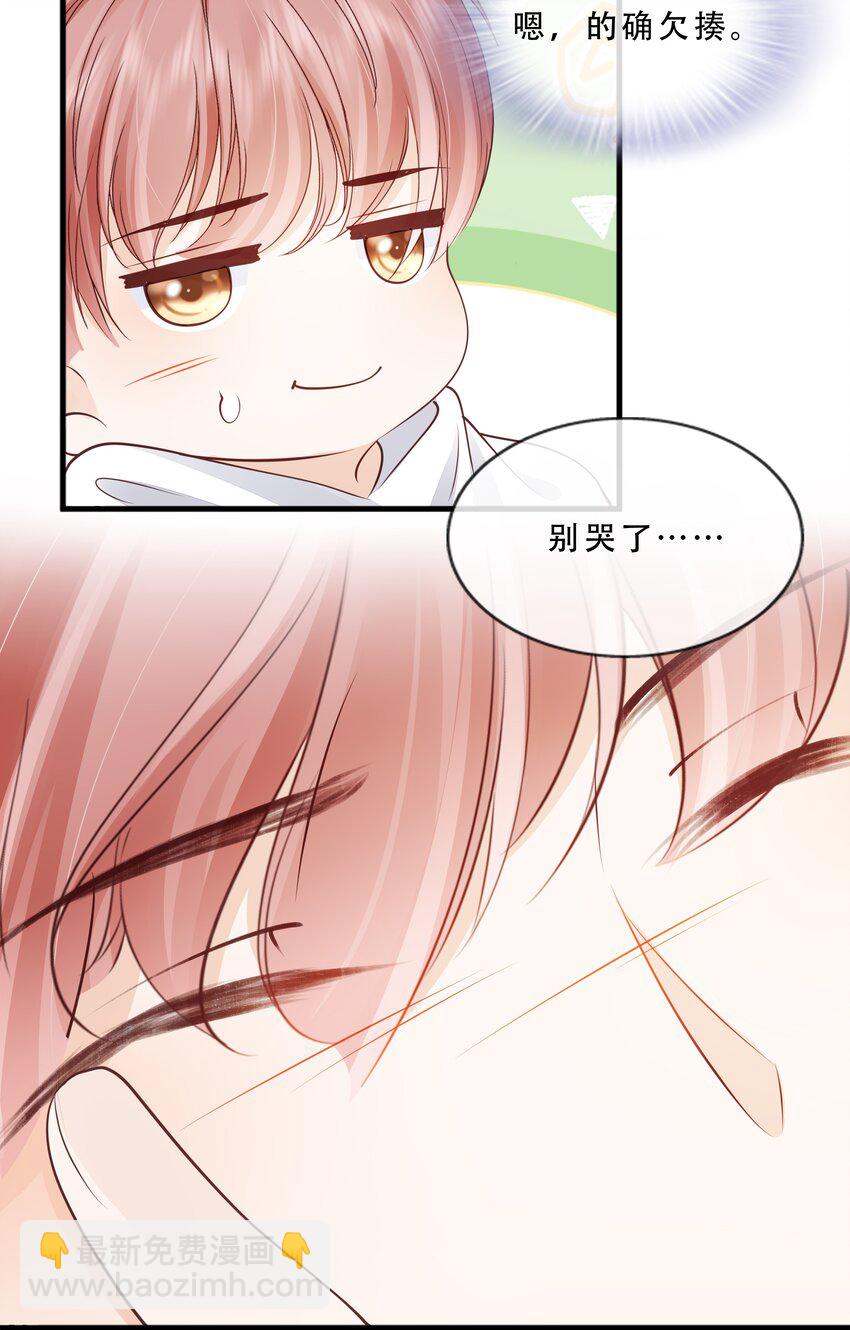 074 我们的结局-第75话