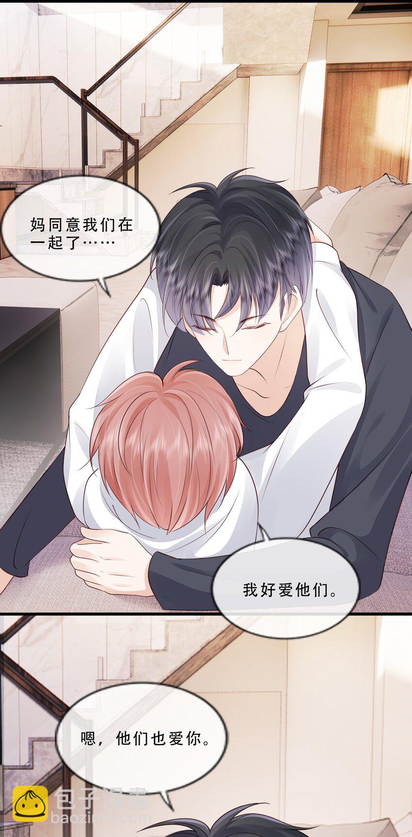 074 我们的结局-第75话