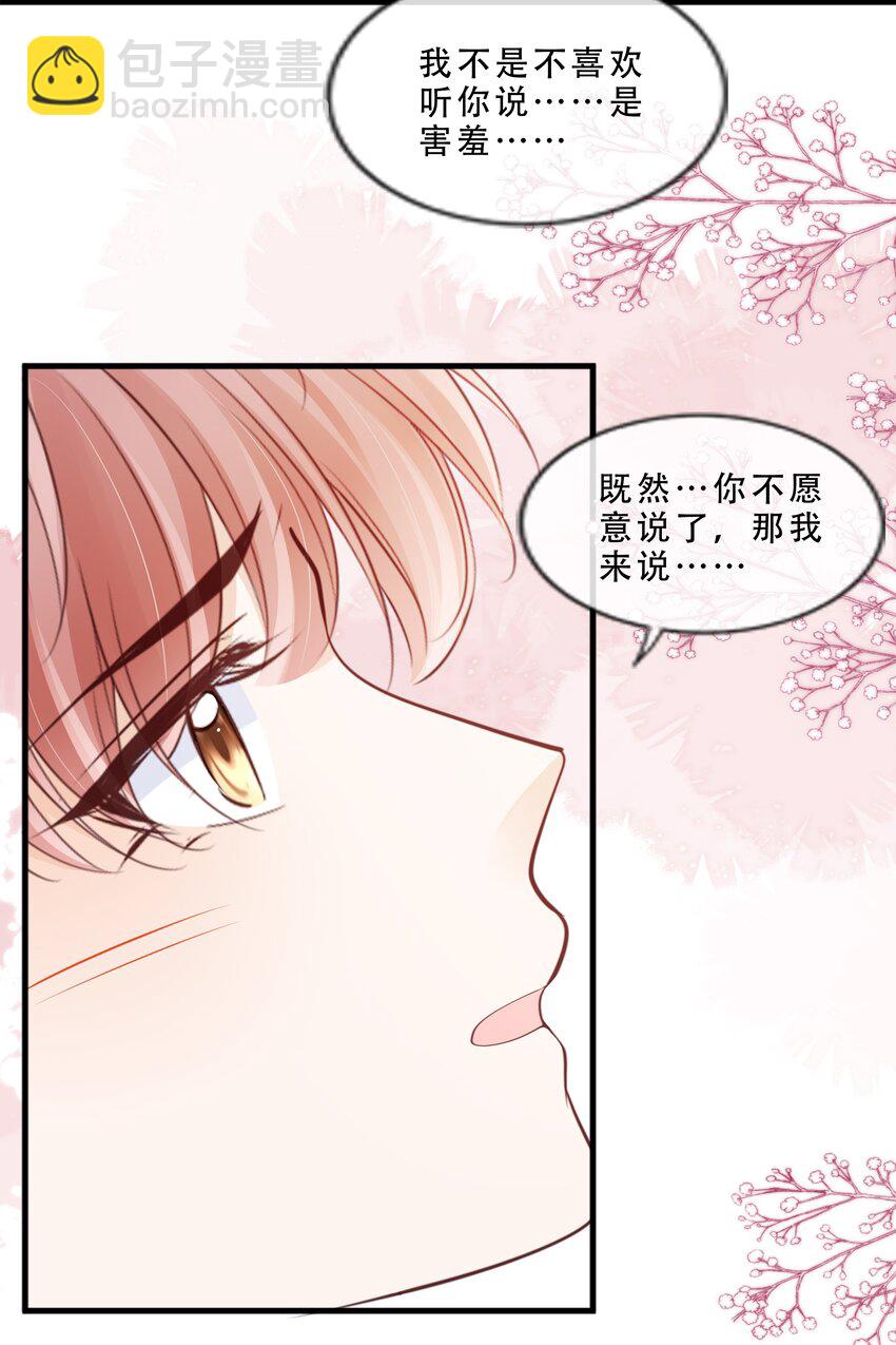 074 我们的结局-第75话