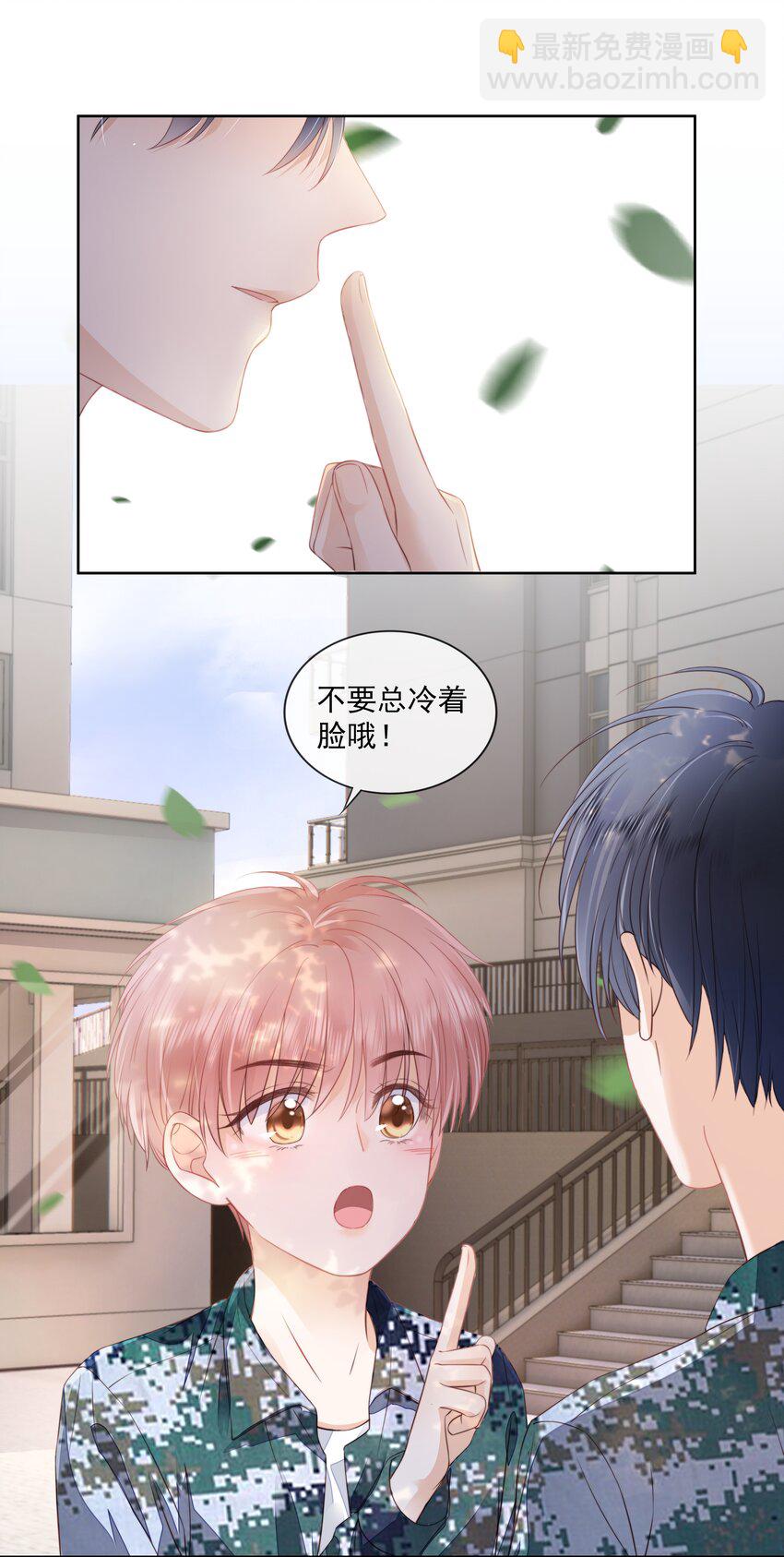 08 见家长-第9话