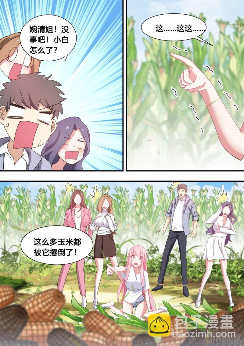 102-没有感情的玉米粉碎机-第103话