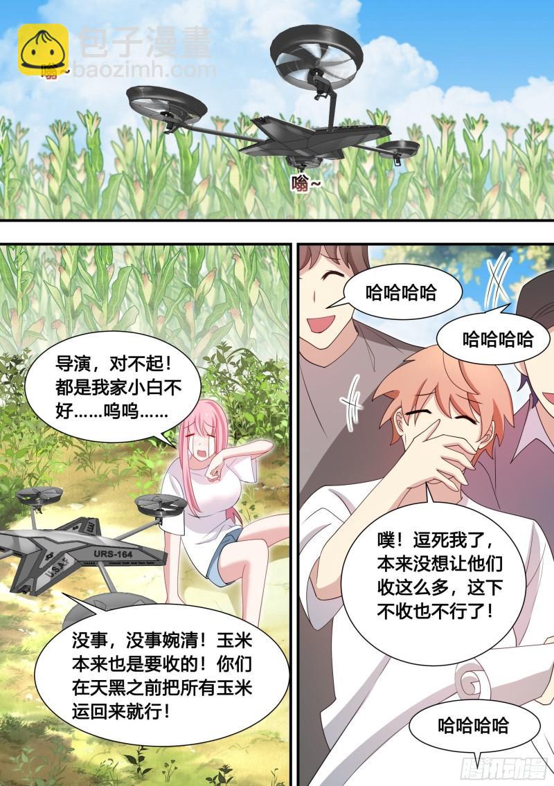 102-没有感情的玉米粉碎机-第103话