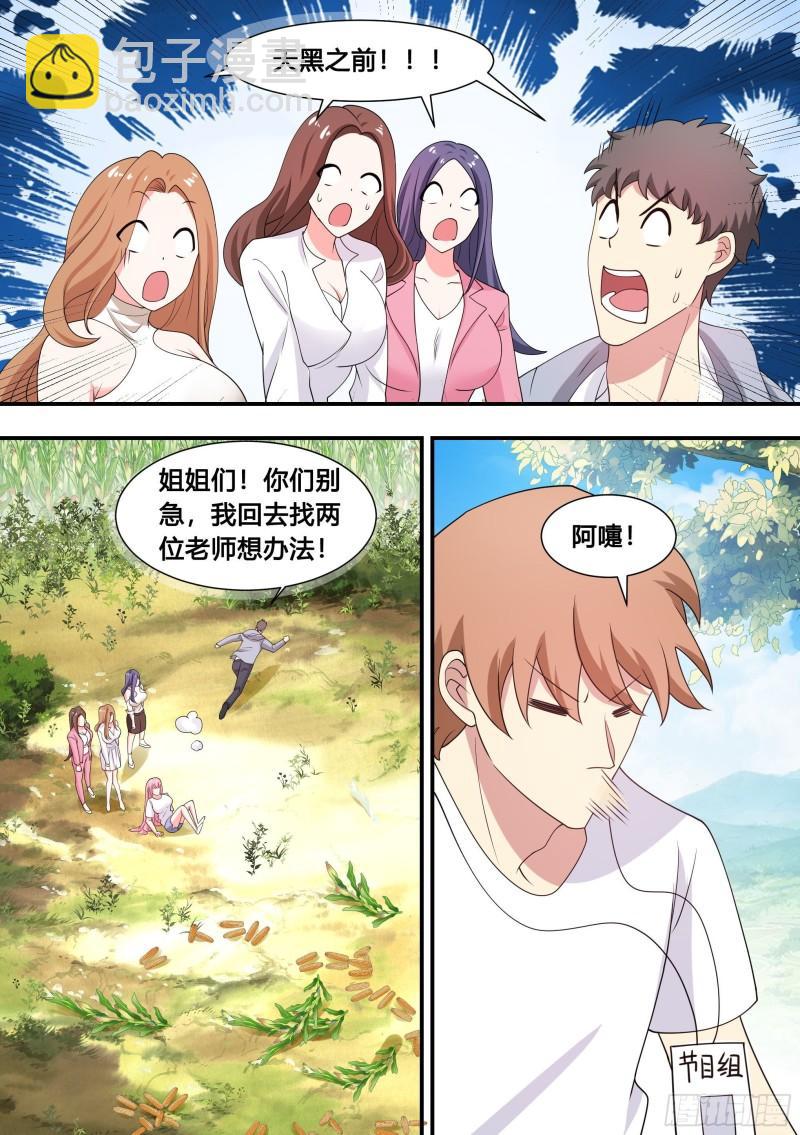 102-没有感情的玉米粉碎机-第103话
