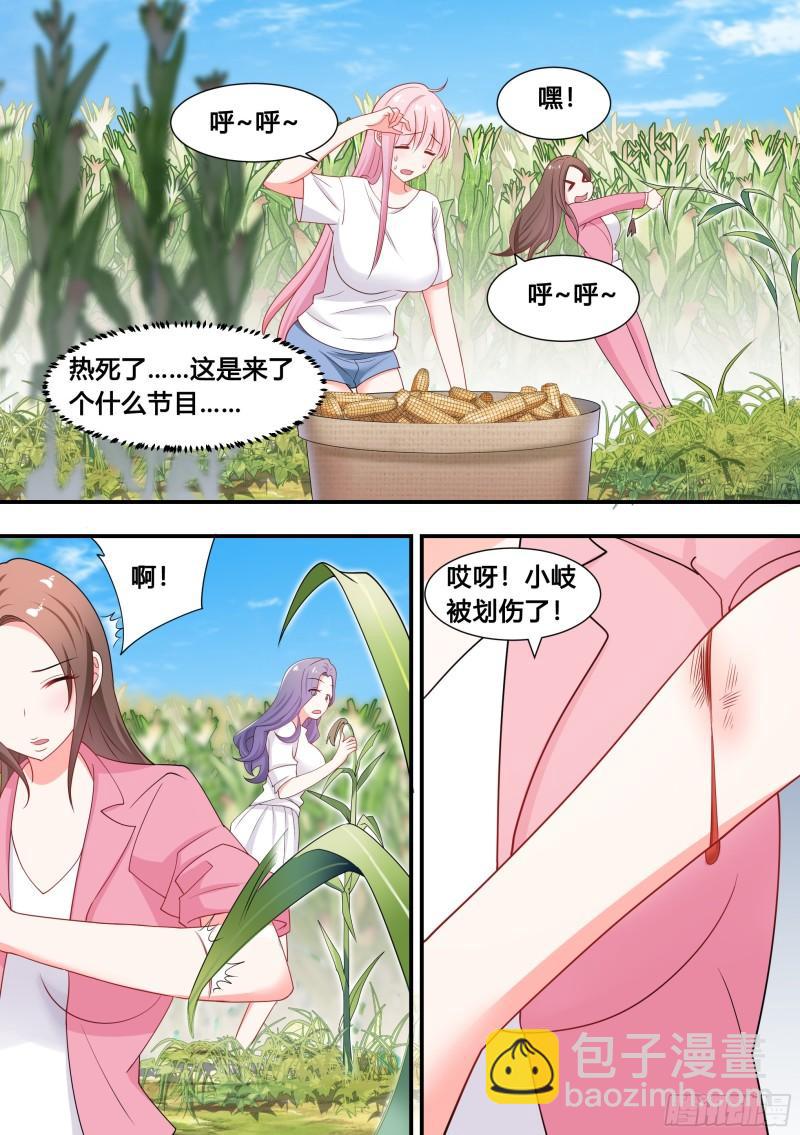 102-没有感情的玉米粉碎机-第103话