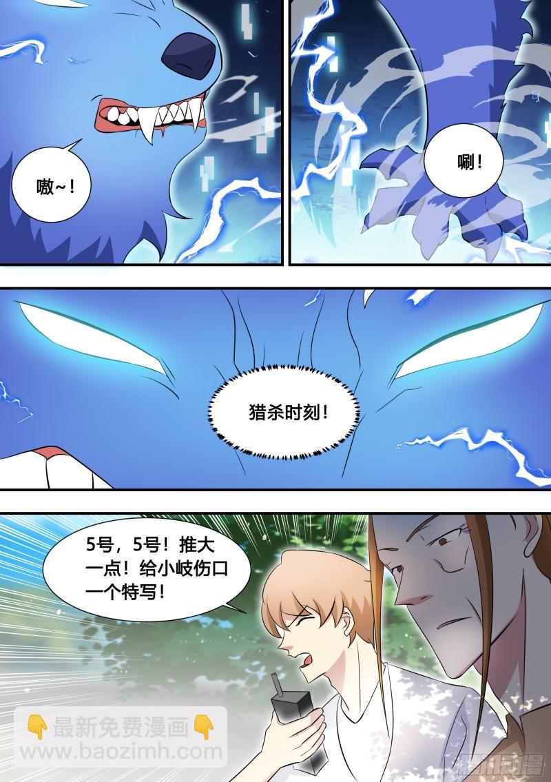 102-没有感情的玉米粉碎机-第103话