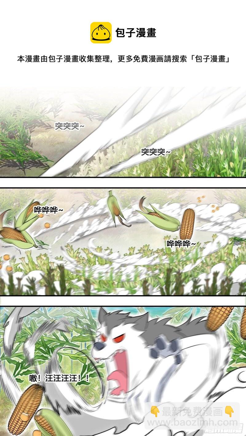 102-没有感情的玉米粉碎机-第103话
