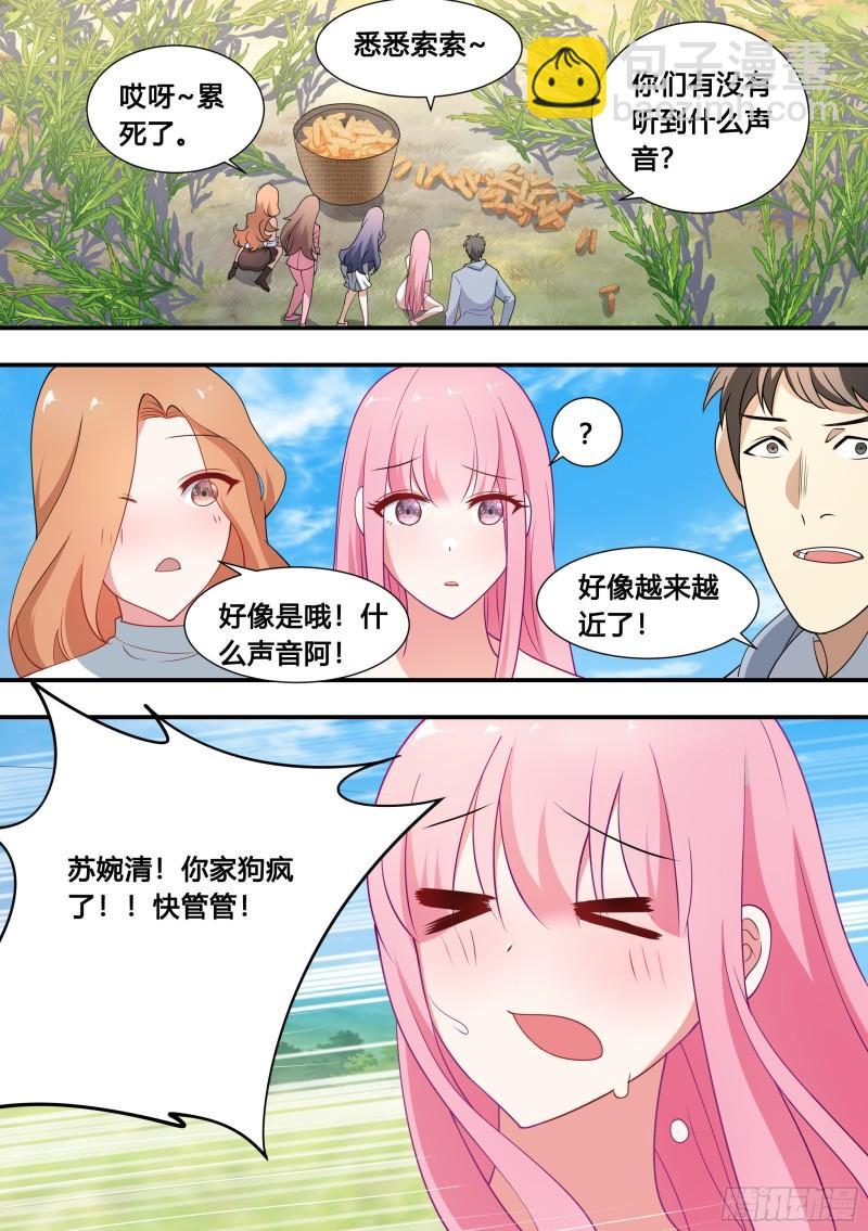 102-没有感情的玉米粉碎机-第103话
