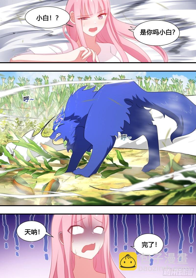 102-没有感情的玉米粉碎机-第103话