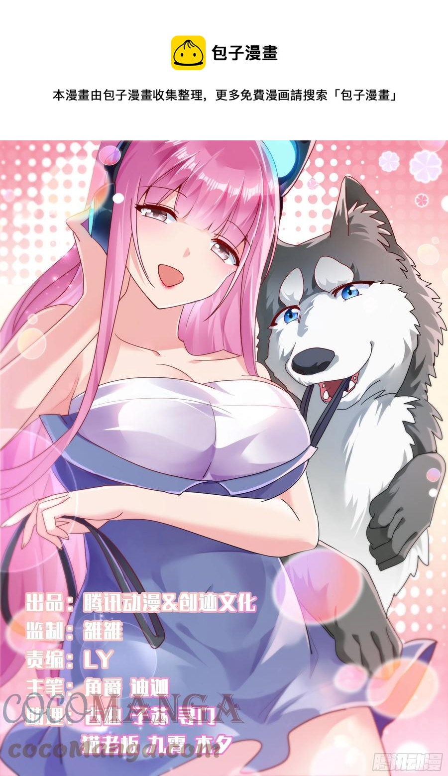 104-案发现场-第105话