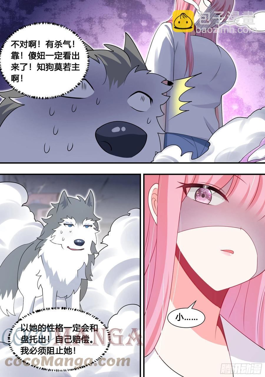 104-案发现场-第105话