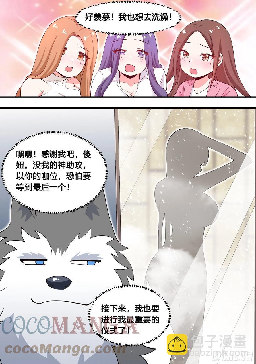 104-案发现场-第105话