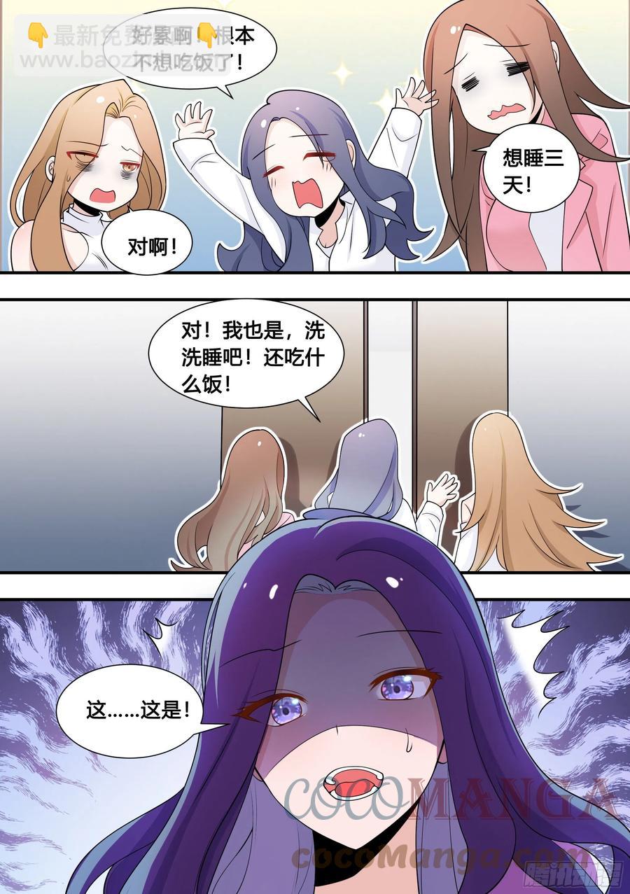 104-案发现场-第105话