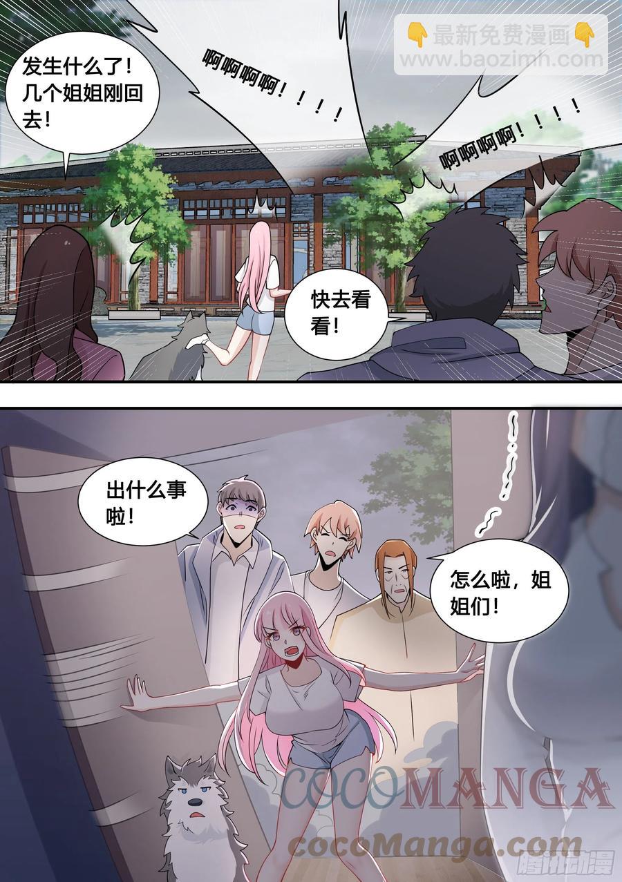 104-案发现场-第105话