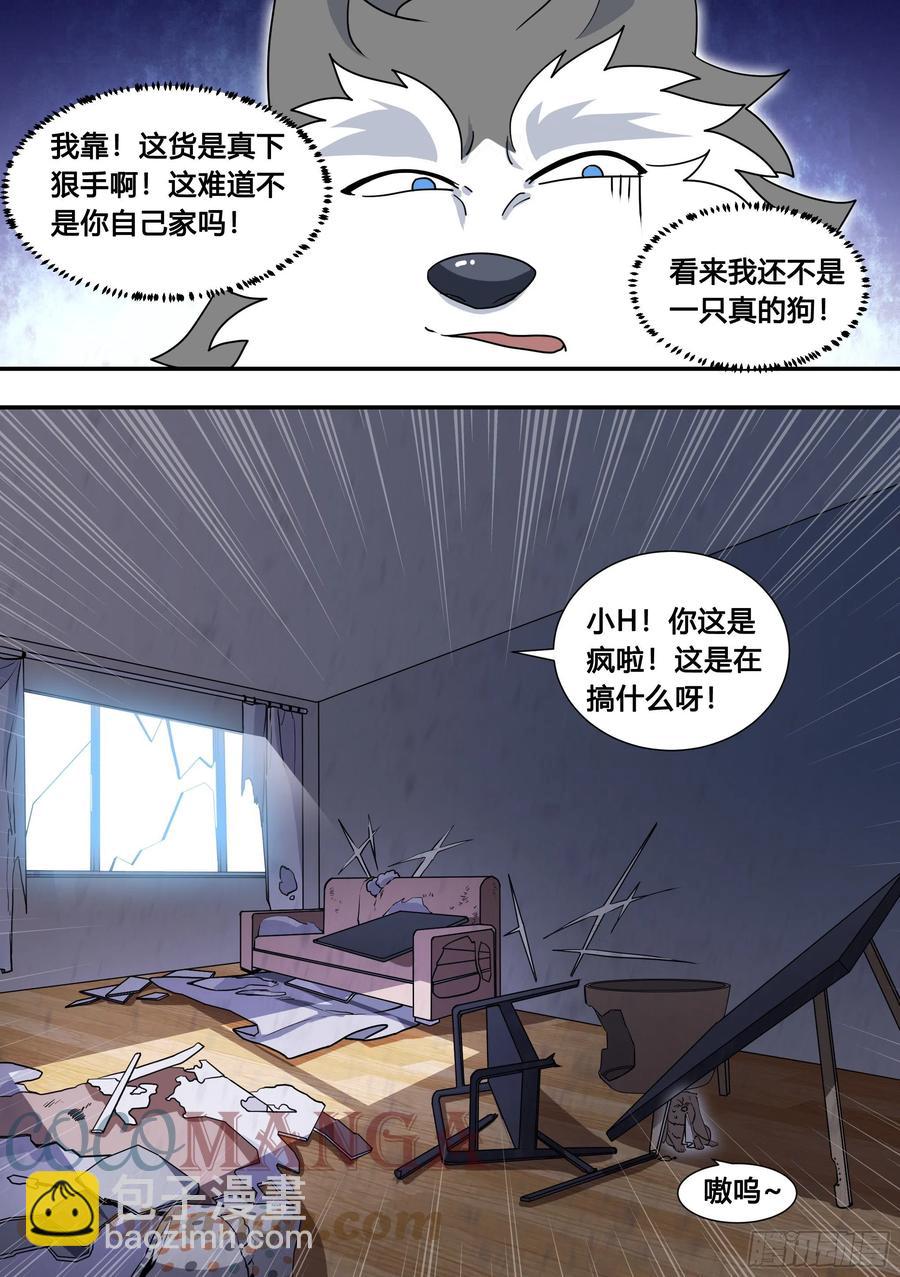 104-案发现场-第105话