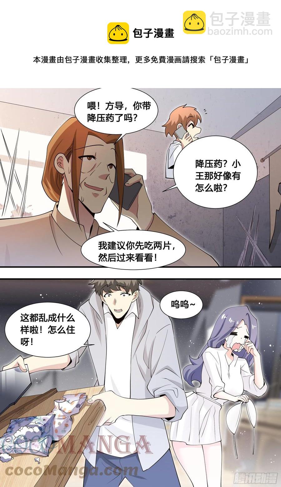 104-案发现场-第105话