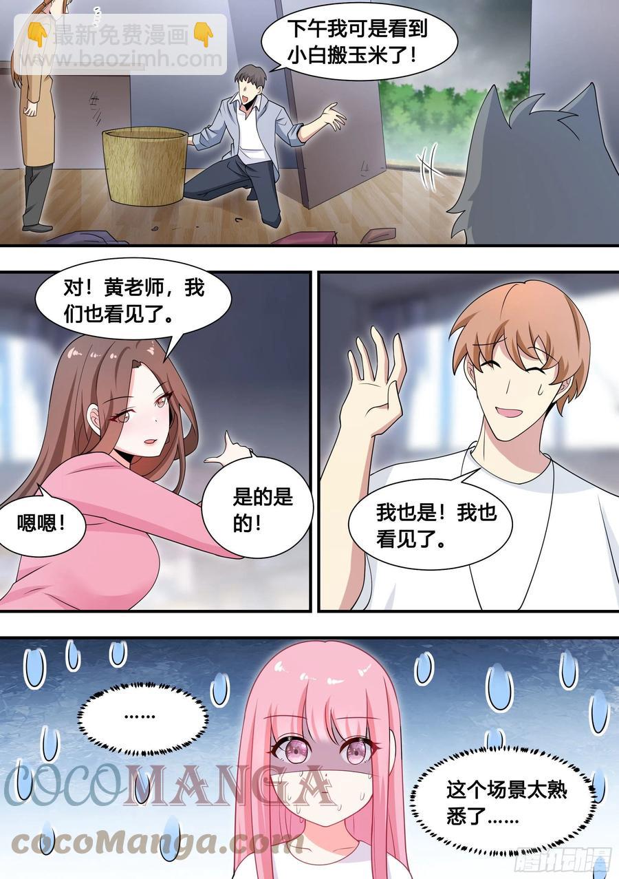 104-案发现场-第105话
