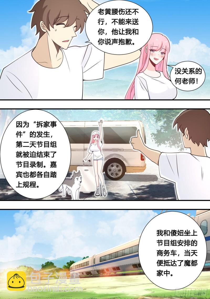 106-小厨娘上线！-第107话