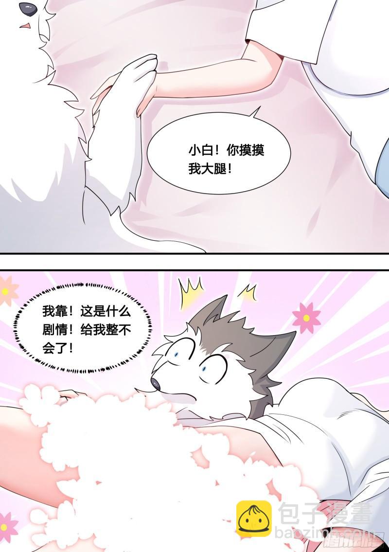 106-小厨娘上线！-第107话