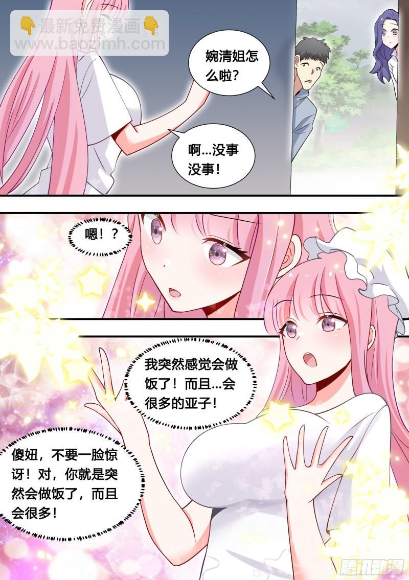 106-小厨娘上线！-第107话