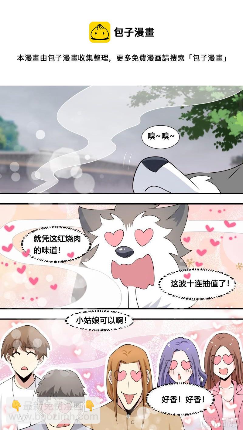 106-小厨娘上线！-第107话