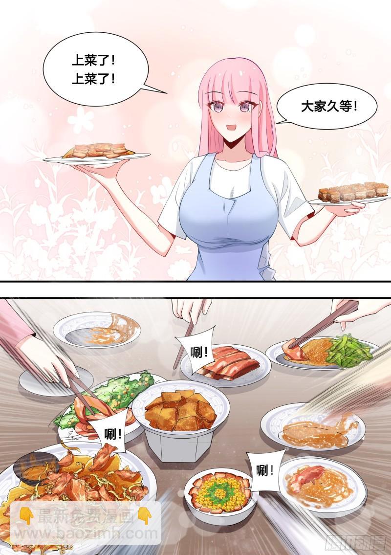 106-小厨娘上线！-第107话