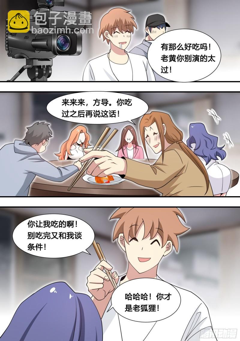 106-小厨娘上线！-第107话