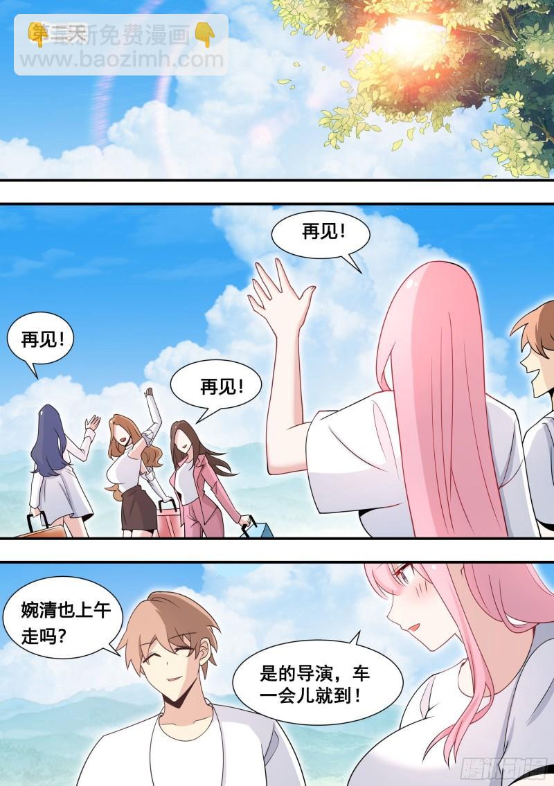 106-小厨娘上线！-第107话