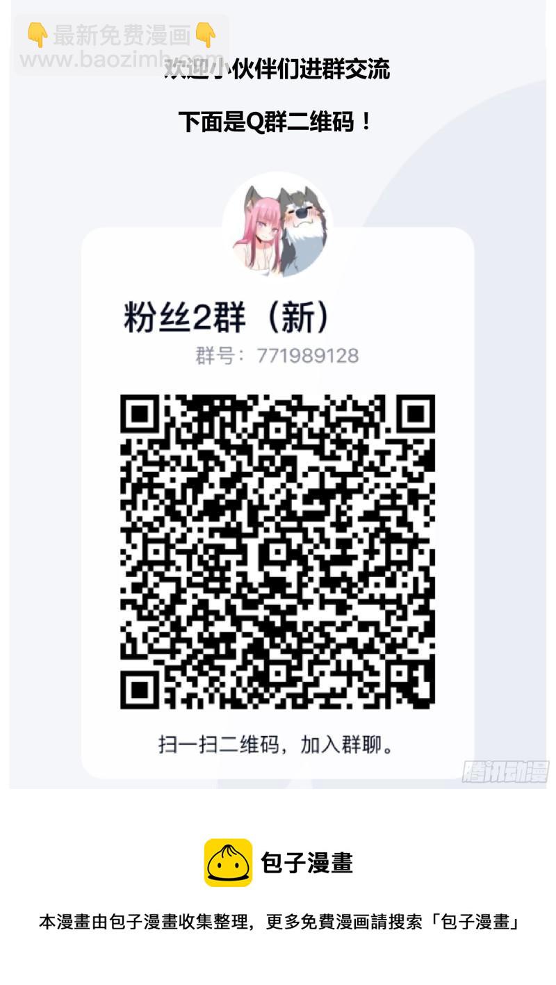 108-又来黑粉-第109话