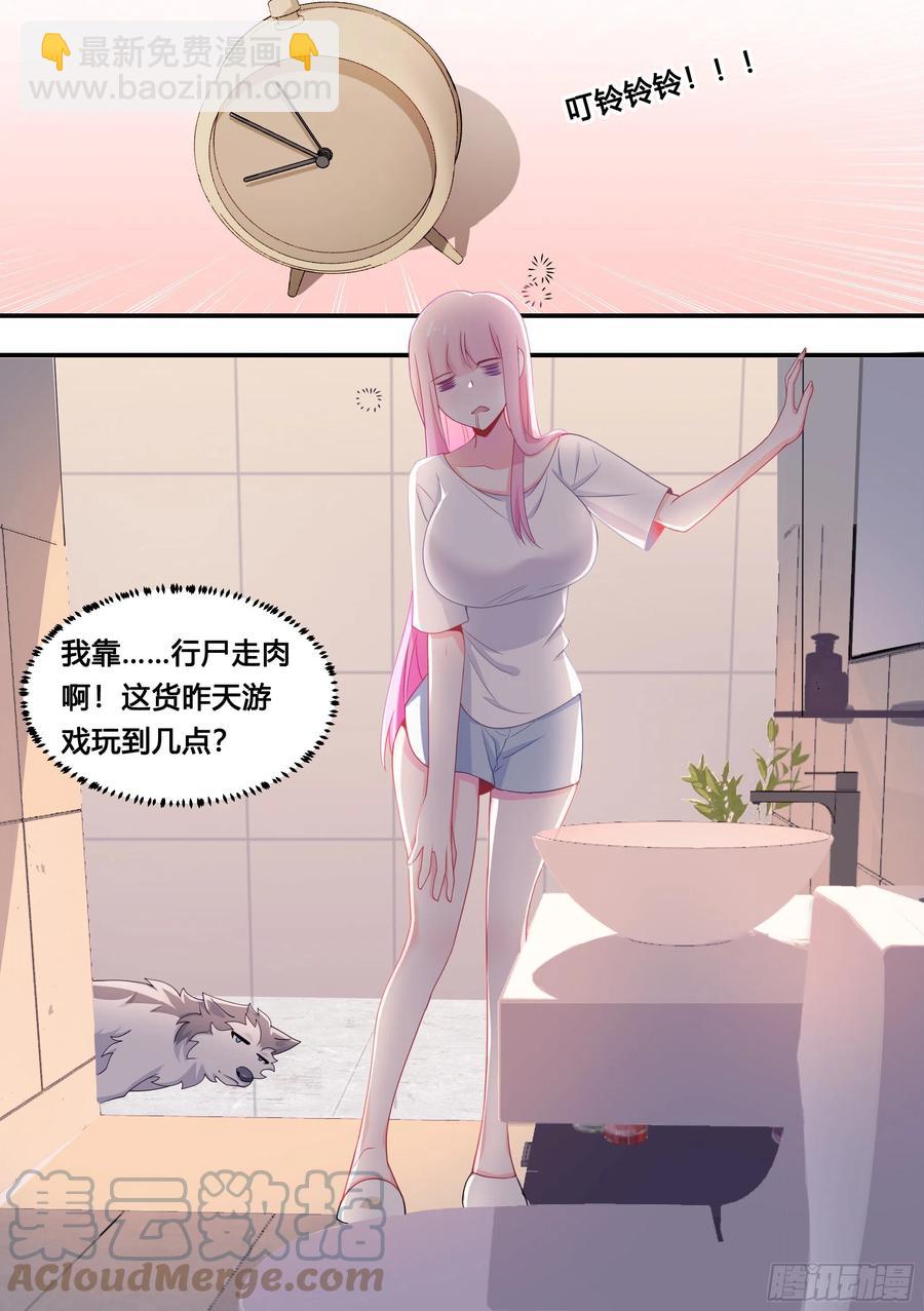 110-突然想起我有个房子-第111话