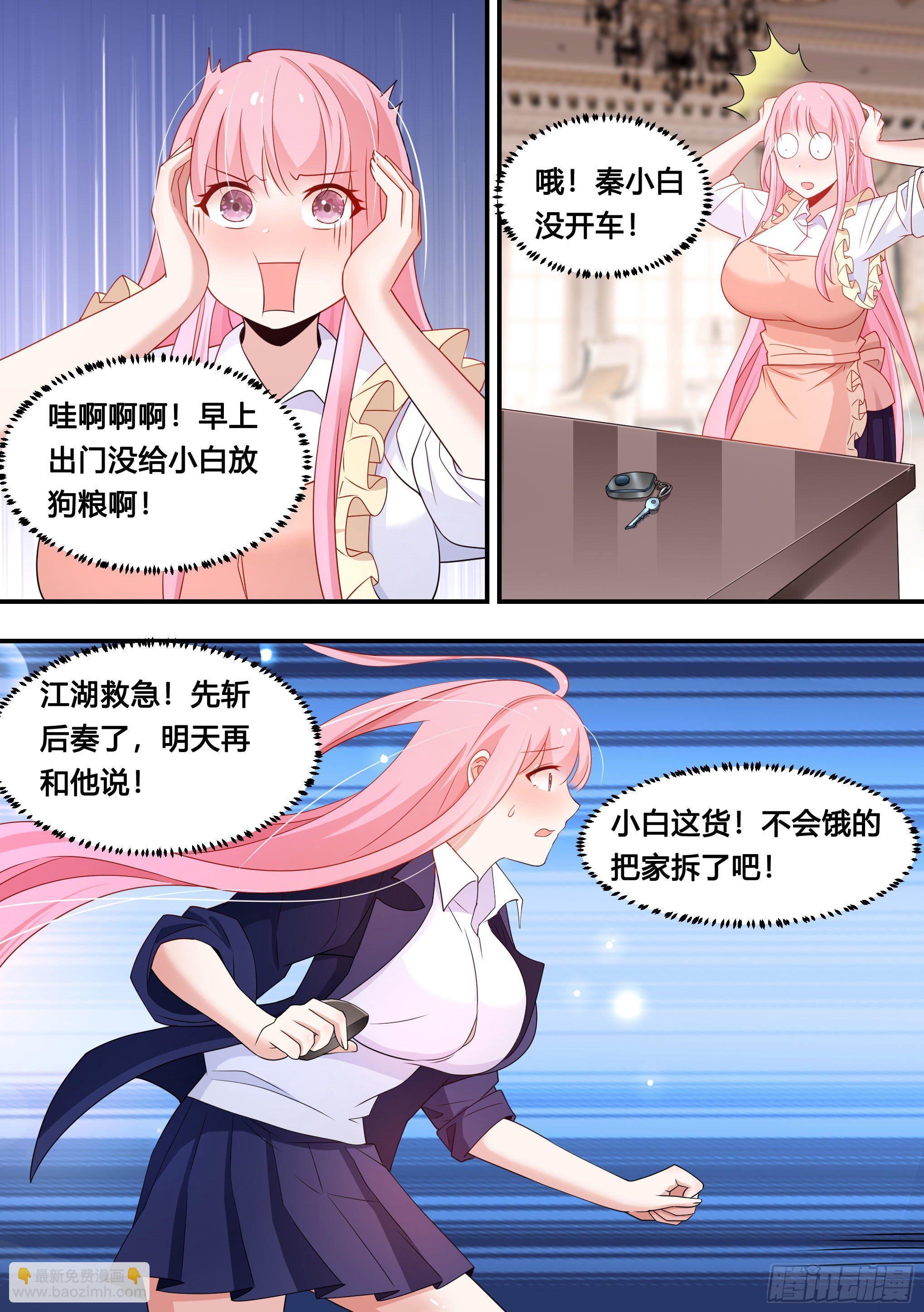114-分身乏术啊&hellip;-第115话