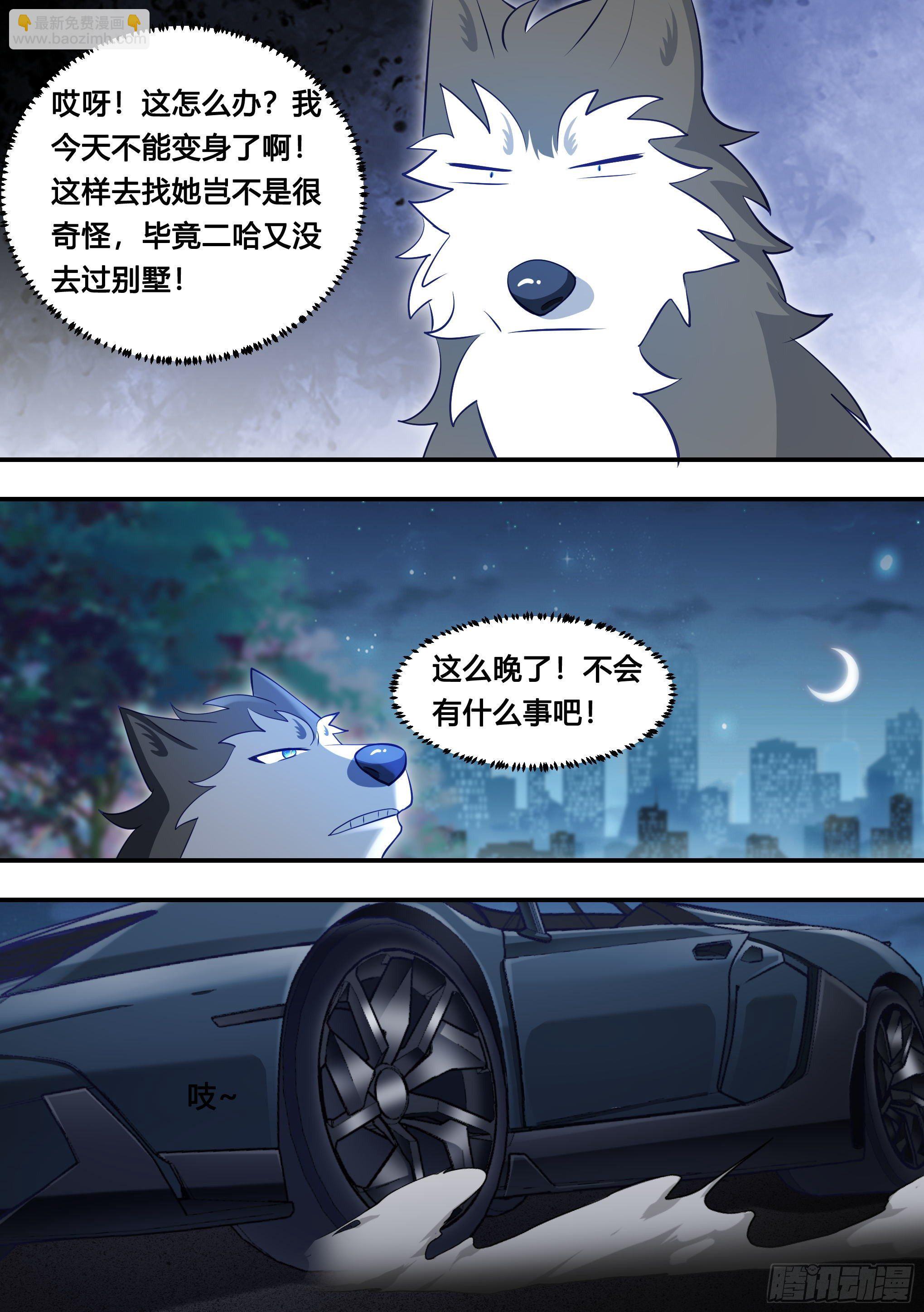 114-分身乏术啊&hellip;-第115话