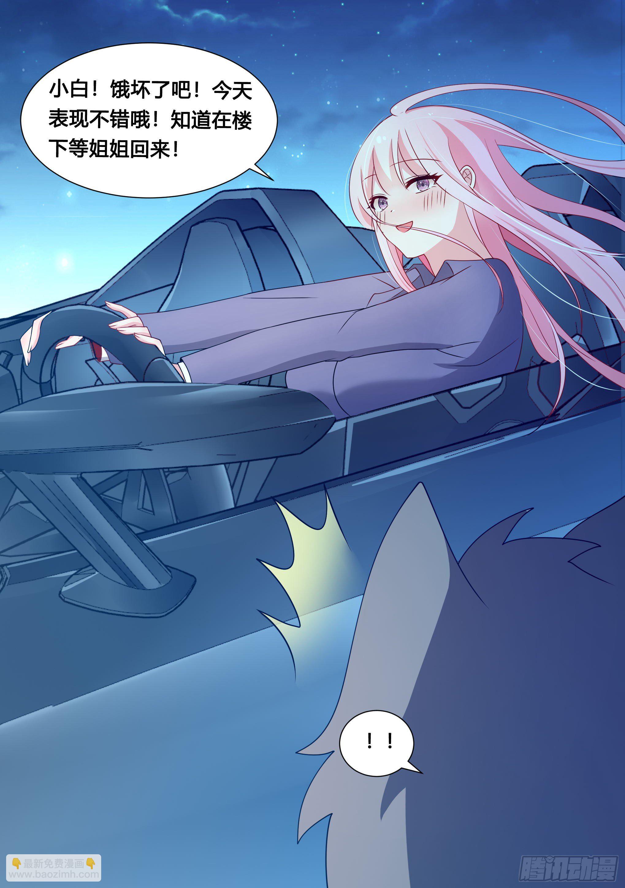 114-分身乏术啊&hellip;-第115话